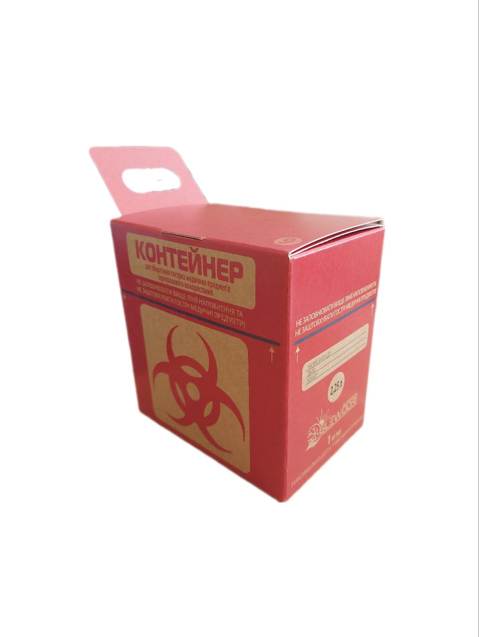 Контейнер для зберігання гострих медичних предметів одноразового використання (2,25л)